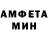 Меф кристаллы Sanches Ostin