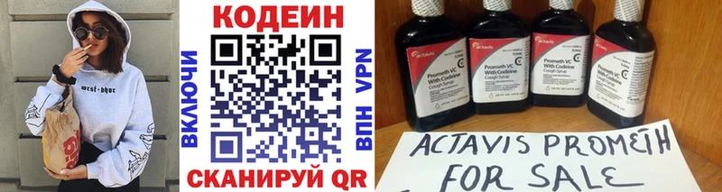 MEGA вход  Костерёво  Кодеиновый сироп Lean Purple Drank  наркота 